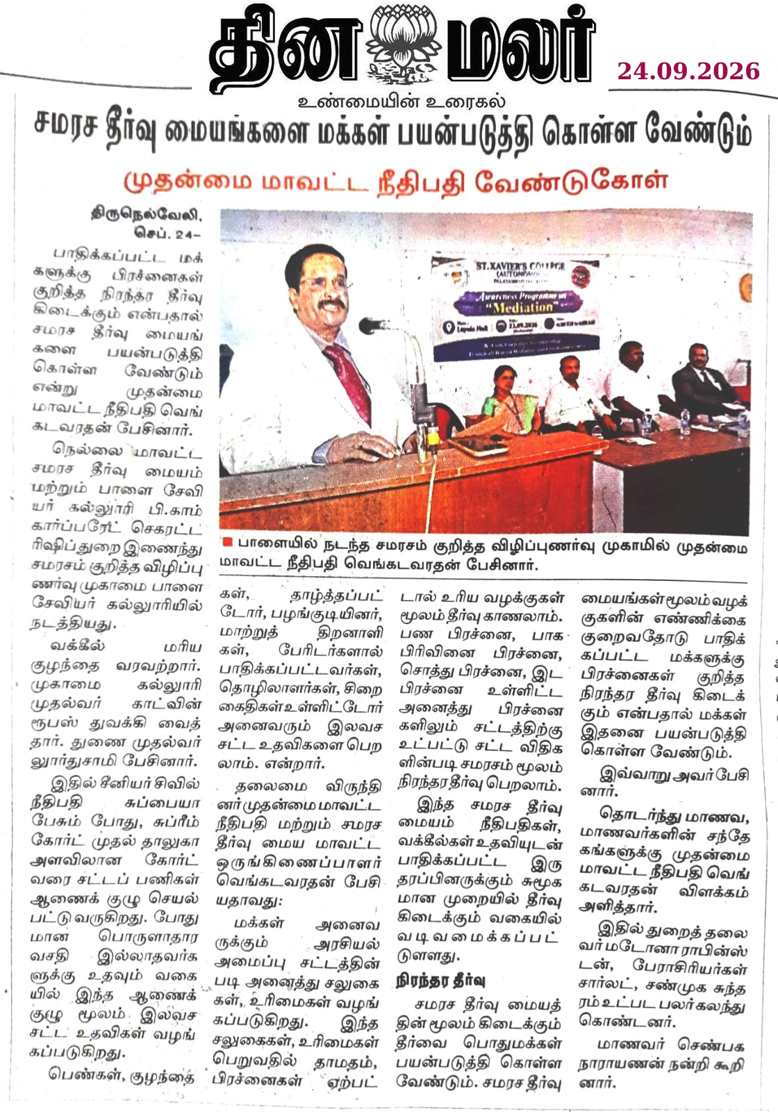 SXC Press 